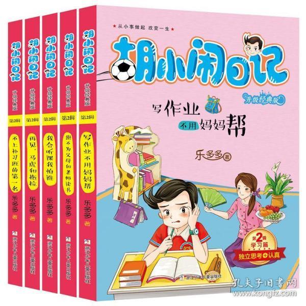 王国英雄2
