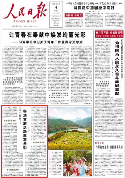 黔东南州管干部任前公示