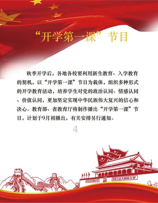 打造成都新名片 签下新年第一单